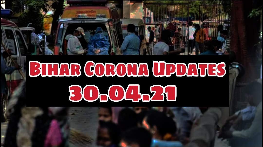 बिहार में कोरोना संक्रमितों का नया रिकॉर्ड, राजधानी पटना की हालत बेहद नाजुक