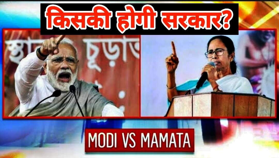 कौन जीतेगा बंगाल की जनता का दिल, देखें एजेंसियों के सर्वेक्षण क्या कहते हैं