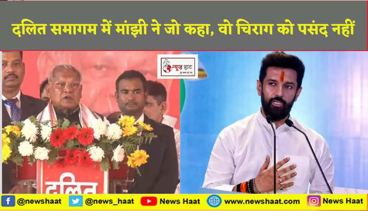 जीतन राम मांझी और चिराग पासवान 