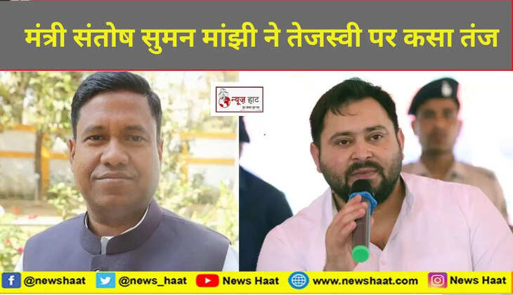 संतोष सुमन मांझी और तेजस्वी यादव 