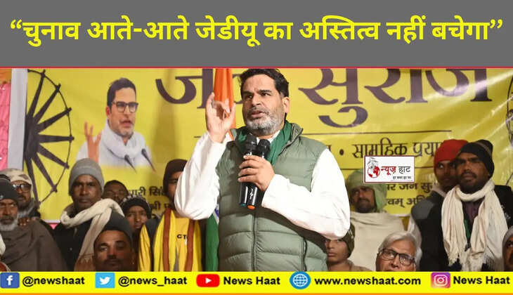 प्रशांत किशोर