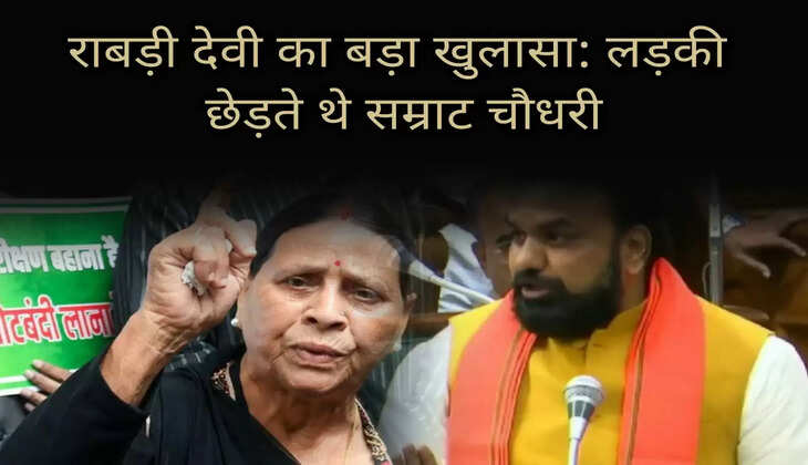rabri devi or samrat chaudhri