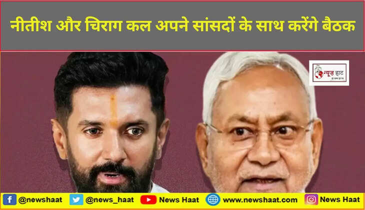 chirag paswan or nitish kumar 