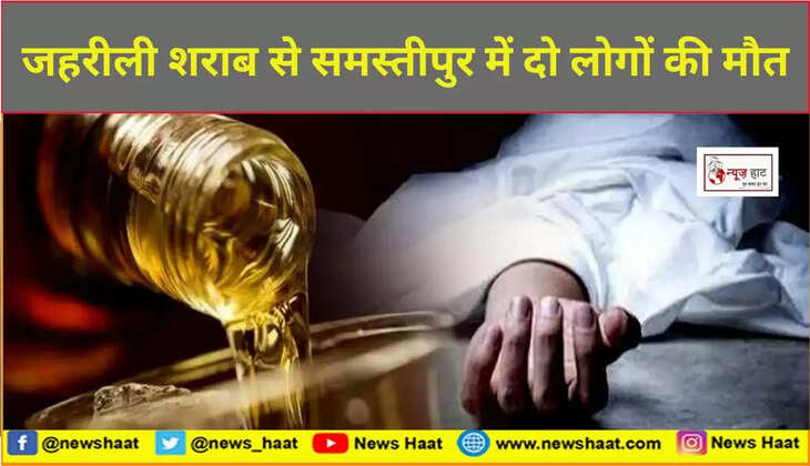 समस्तीपुर 