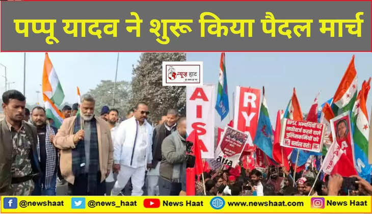 पप्पू यादव ने शुरू किया पैदल मार्च