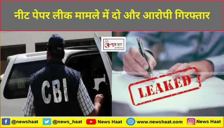 पेपर लीक 