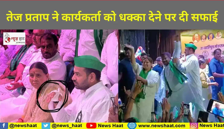 तेजप्रताप