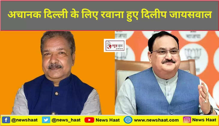 dilip jayaswal or jp nadda