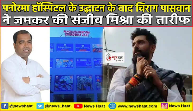 पैनोरमा हॉस्पिटल 