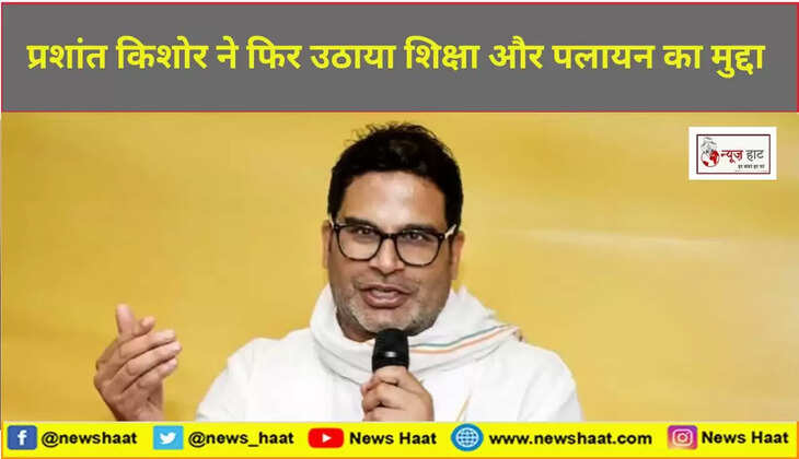 प्रशांत किशोर 