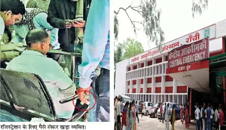 रिम्स में भ्रष्टाचार जारी, 5 रुपए की पर्ची के लिए वसूले जा रहे 100 रुपये !