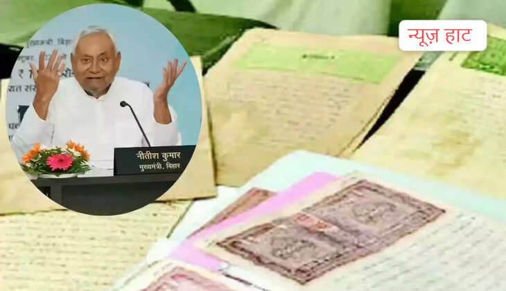 बिहार में रजिस्ट्री घोटाला