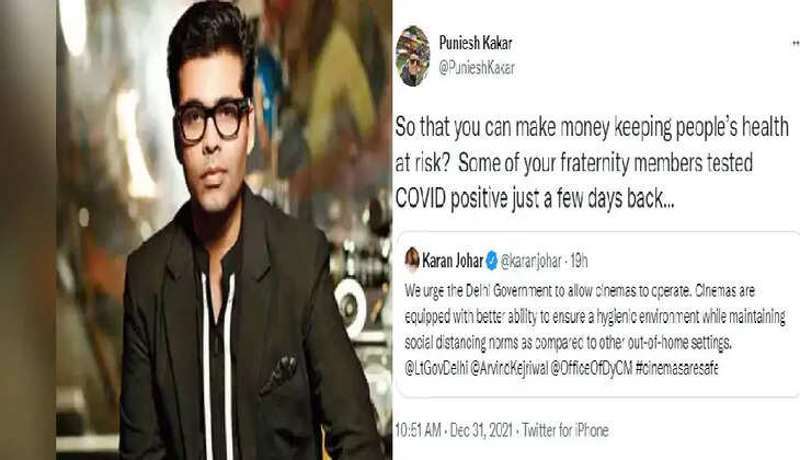 करण जौहर 