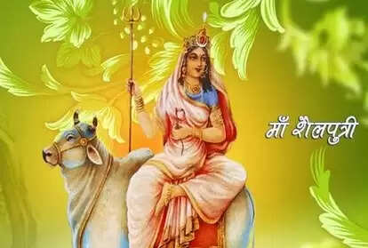 शैलपुत्री     