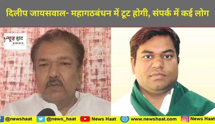 दिलीप जायसवाल 