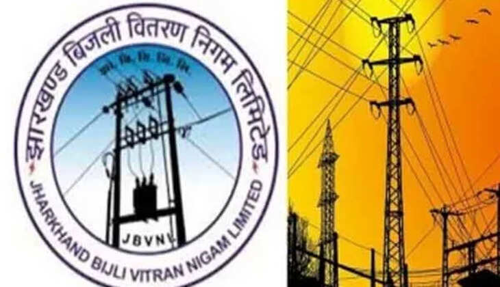झारखंड में बिजली टैरिफ पर समीक्षा तेज़, आयोग ने मांगे वित्तीय दस्तावेज