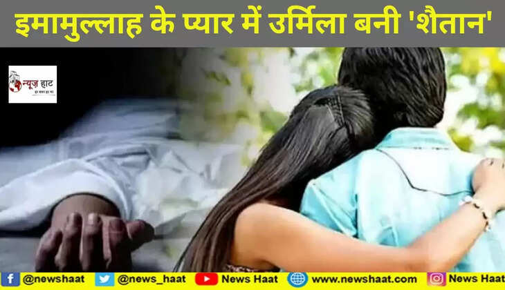 उर्मिला