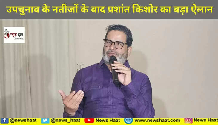 प्रशांत किशोर