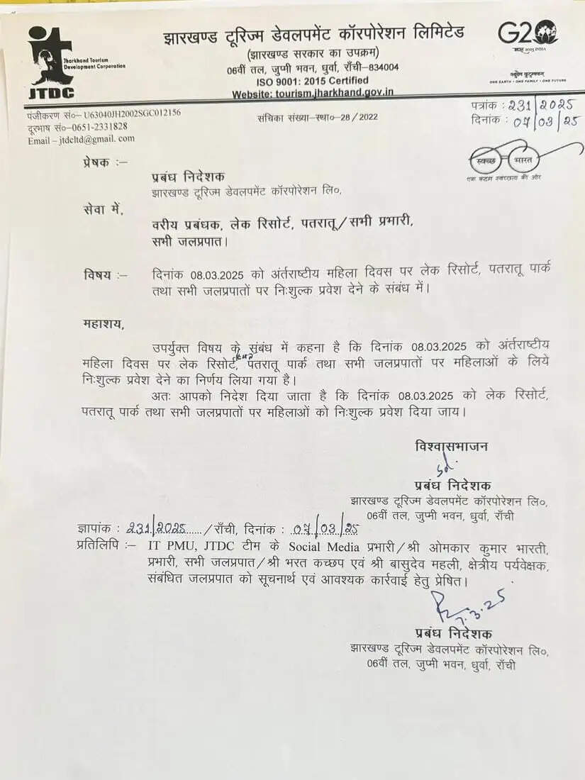 अंतर्राष्ट्रीय महिला दिवस पर झारखंड सरकार का तोहफा, पर्यटन स्थलों में महिलाओं के लिए फ्री एंट्री