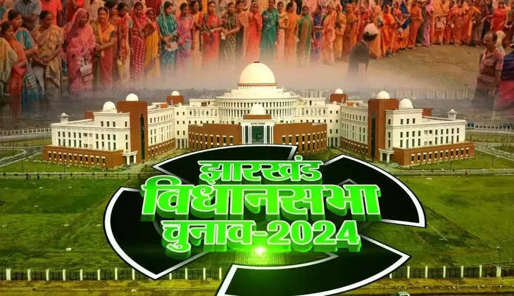 झारखंड विधानसभा चुनाव 2024: कितने चरणों में होगा चुनाव, कब होगी वोटिंग? जानें पूरी डिटेल्स 