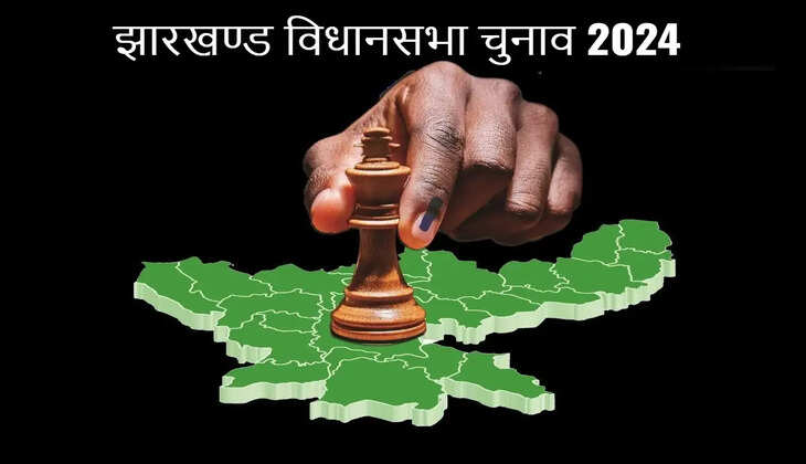 झारखण्ड विधानसभा चुनाव 2024 