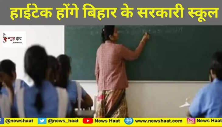 सरकारी स्कूल 