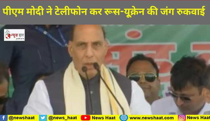 राजनाथ सिंह