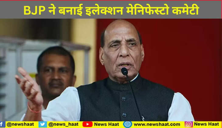 राजनाथ सिंह