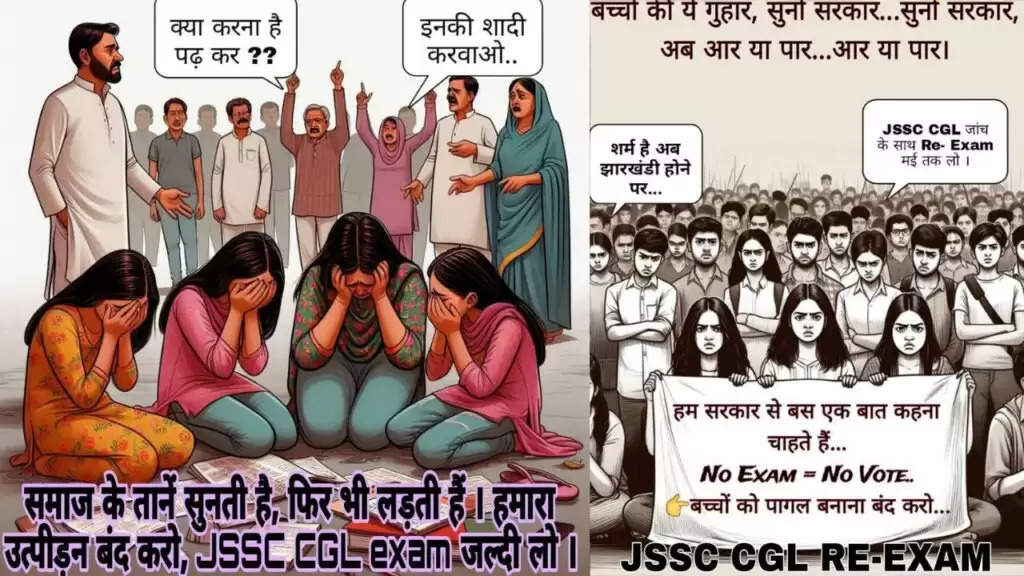 झारखंड में JSSC CGL परीक्षा के लिए छात्रों का सोशल मीडिया पर विरोध अभियान