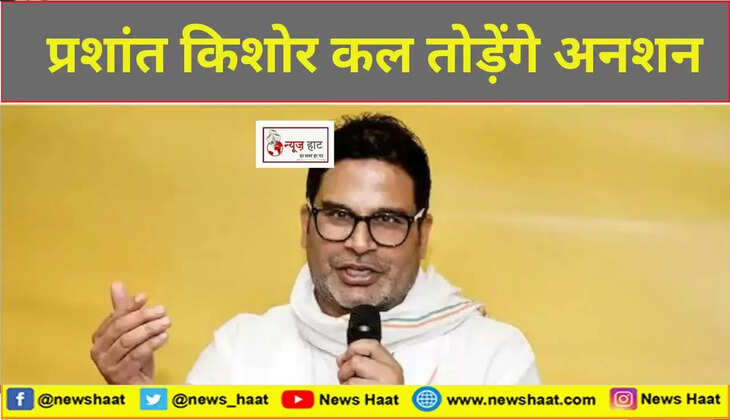 प्रशांत किशोर 