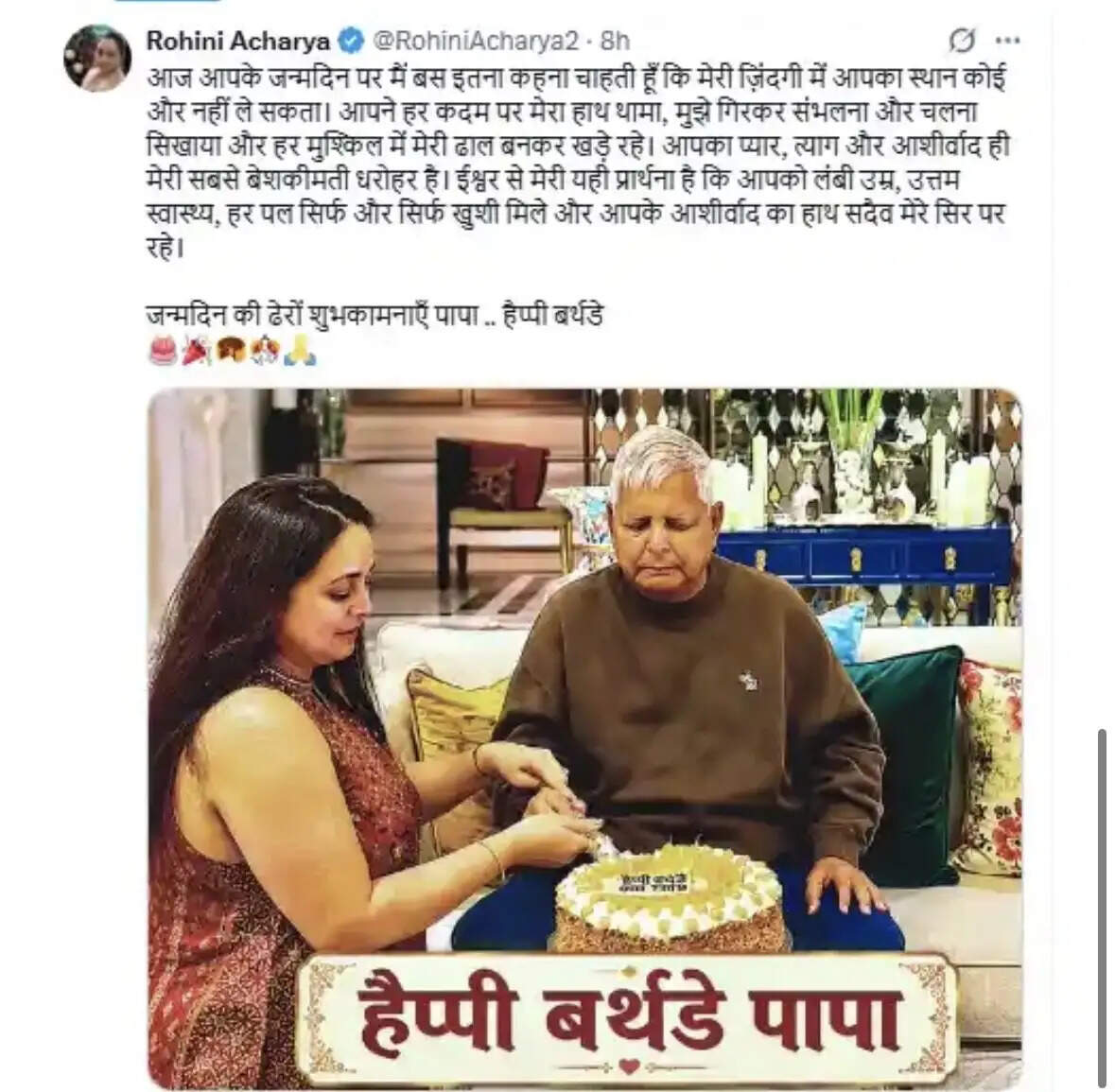 Rohini post