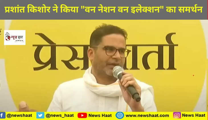 प्रशांत किशोर