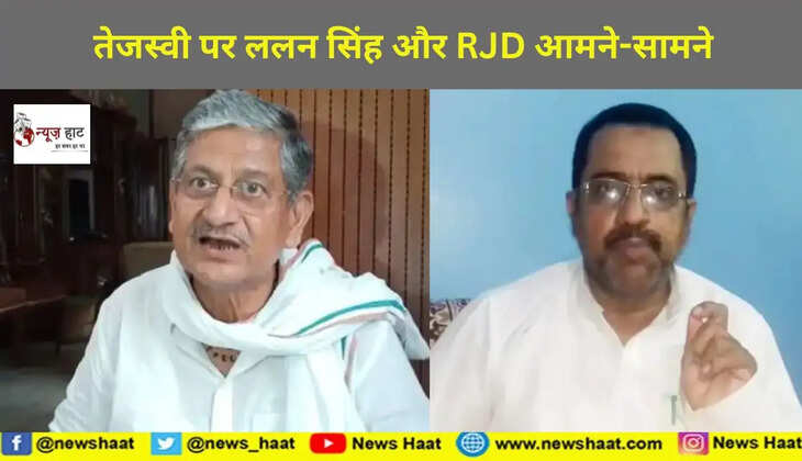 ललन सिंह