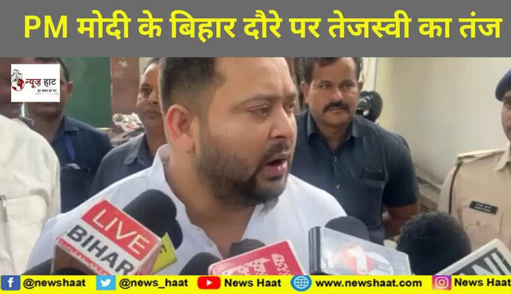 तेजस्वी यादव