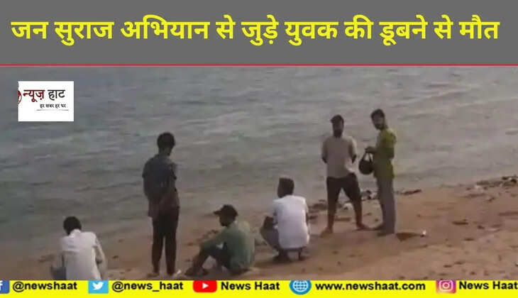जनसुराज 