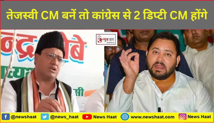 कांग्रेस और राजद 