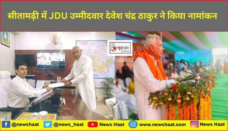  देवेश चंद्र ठाकुर 