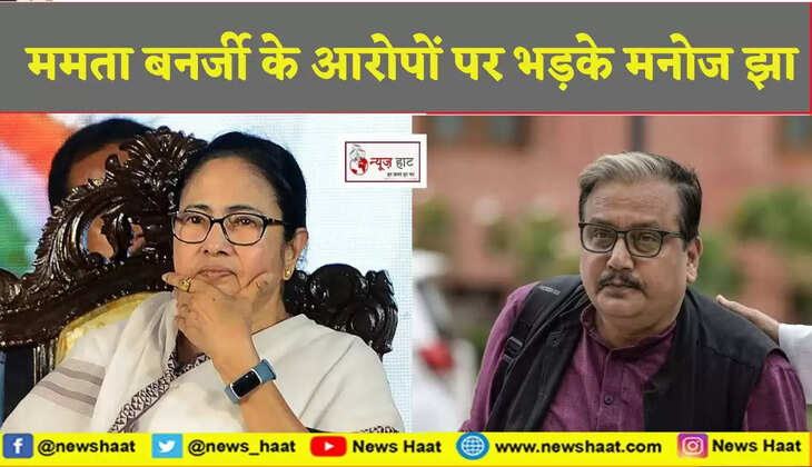 ममता बनर्जी और मनोज झा
