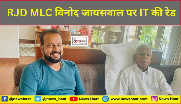 RJD MLC विनोद जायसवाल