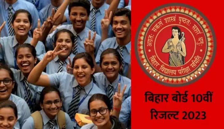 bihar board 10th result