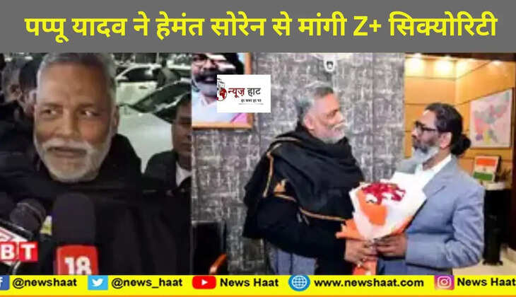 पप्पू यादव 