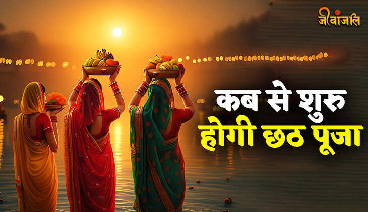 CHHATH PUJA 2025