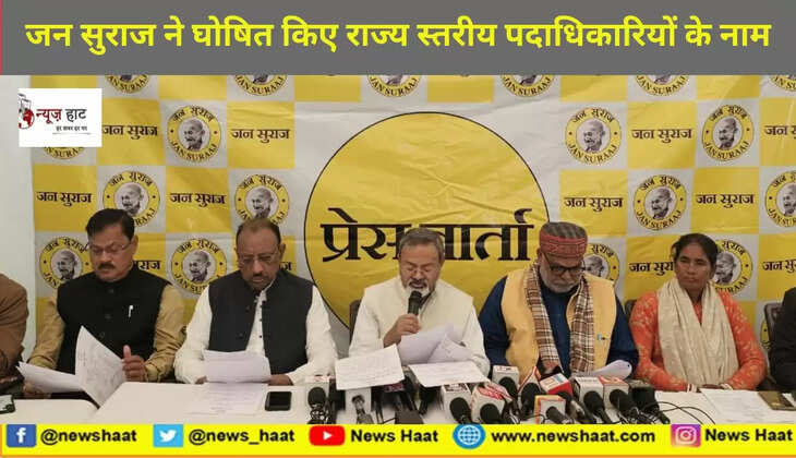 जनसुराज 