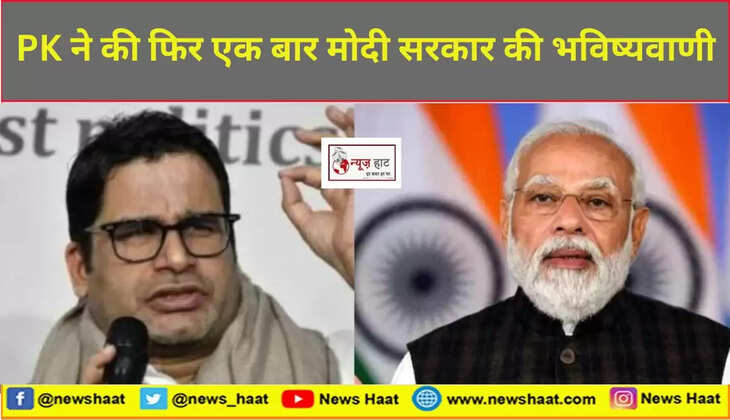 प्रशांत किशोर और पीएम मोदी 