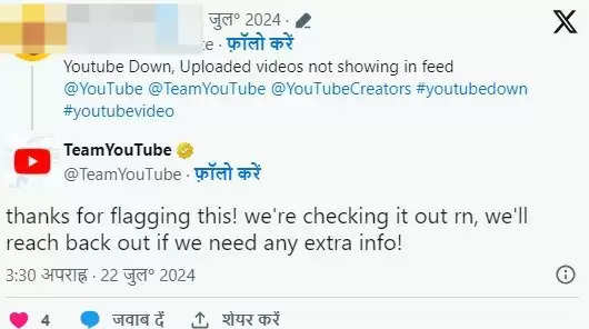  अचानक ठप्प हुआ YouTube, यूजर्स को हुई परेशानी