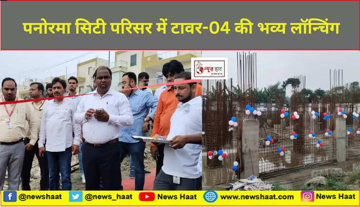 पनोरमा सिटी परिसर में टावर-04 की भव्य लॉन्चिंग