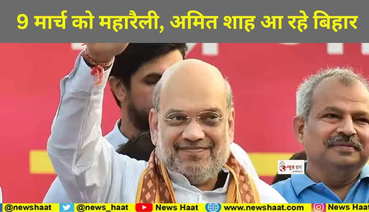 अमित शाह