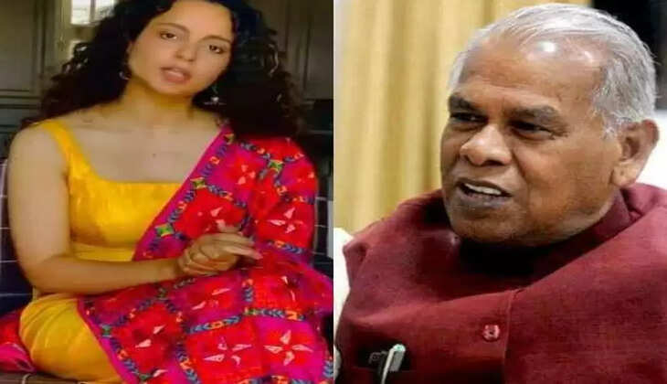 कंगना और जीतन राम मांझी 