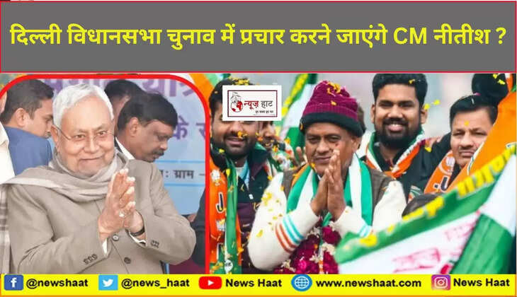 नीतीश कुमार 