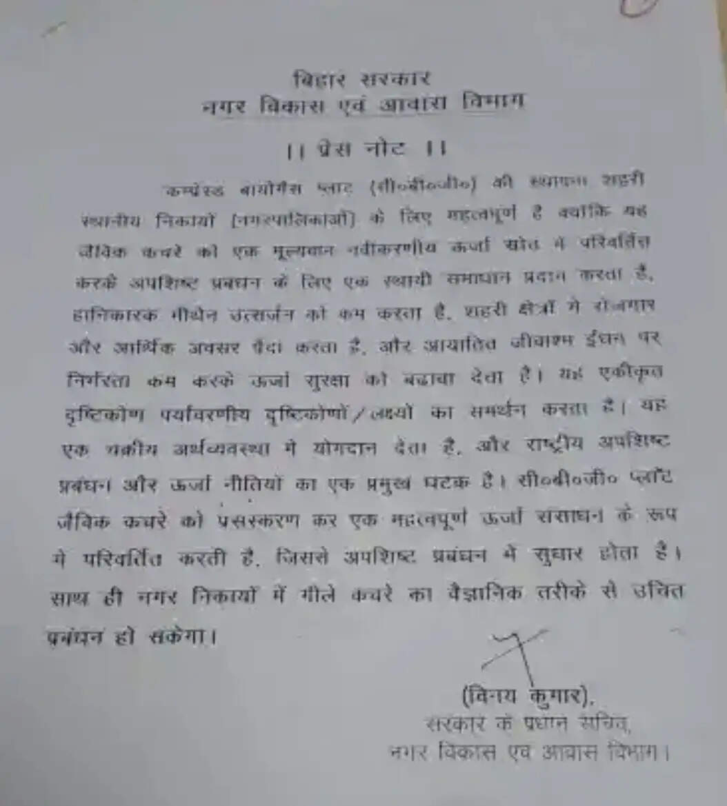 Patna